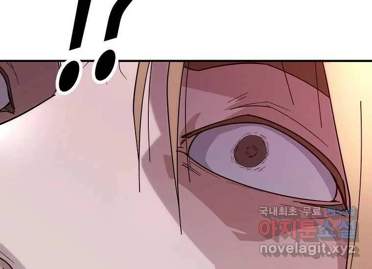 회개불가 6화 197