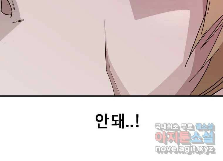 회개불가 6화 198