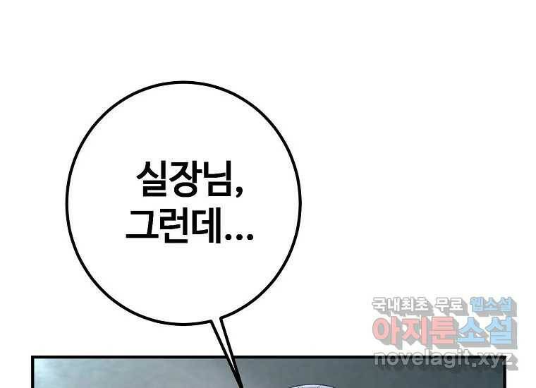 회개불가 6화 206