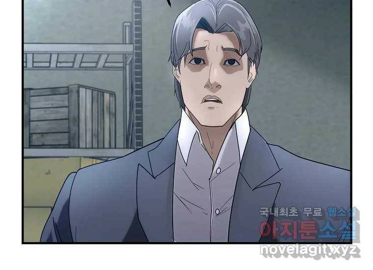 회개불가 6화 207