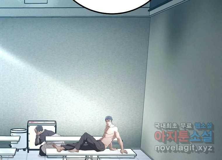 회개불가 6화 210