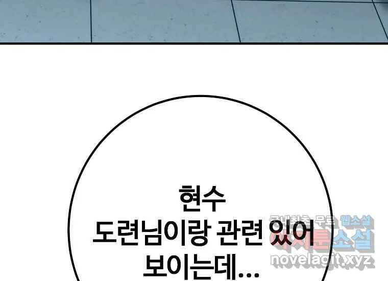 회개불가 6화 213