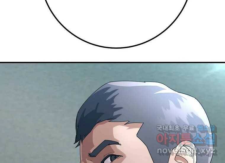 회개불가 6화 214