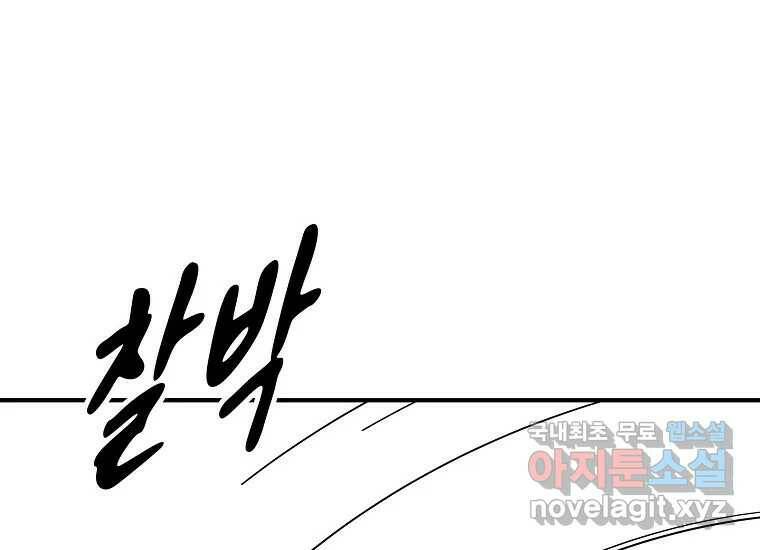 회개불가 6화 220
