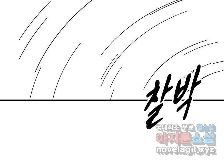 회개불가 6화 221