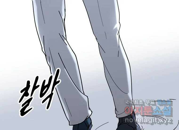 회개불가 6화 224