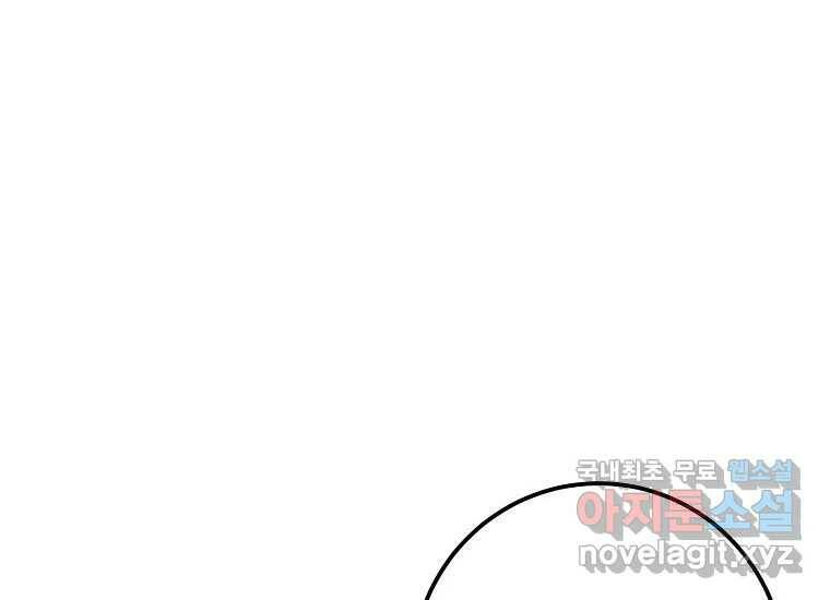 회개불가 6화 226