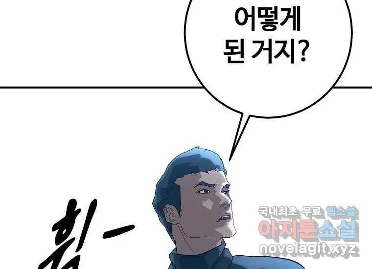 회개불가 6화 227