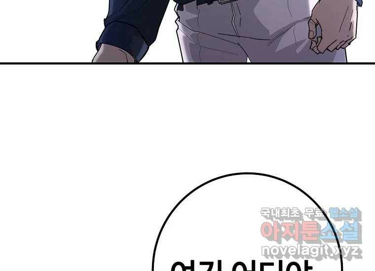 회개불가 6화 229