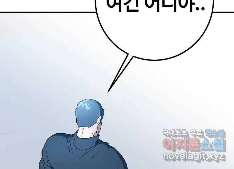 회개불가 6화 230