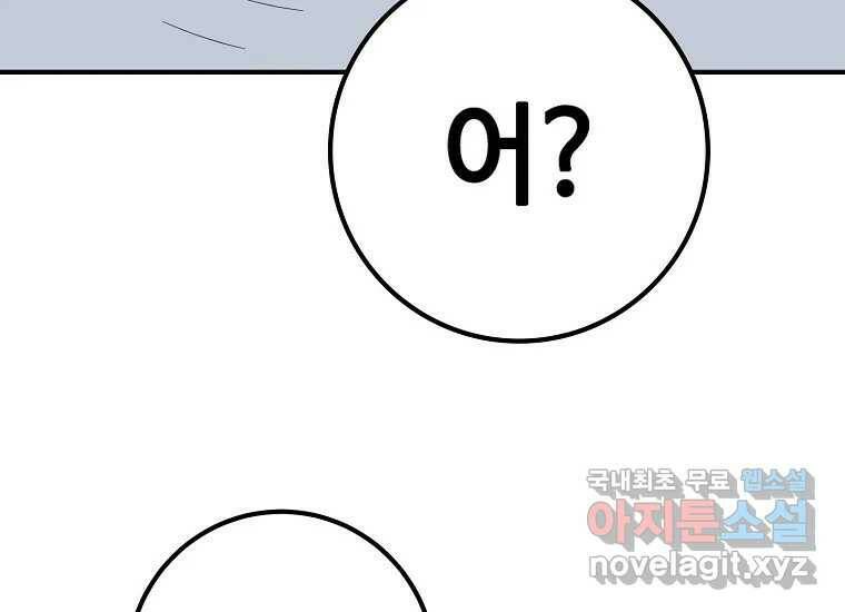 회개불가 6화 232