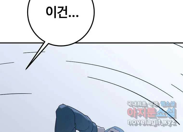 회개불가 6화 233