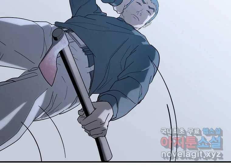 회개불가 6화 234