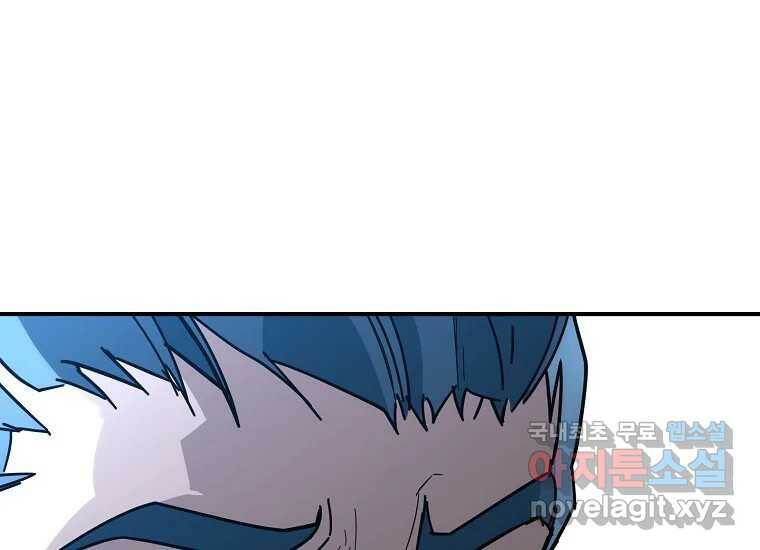 회개불가 6화 236
