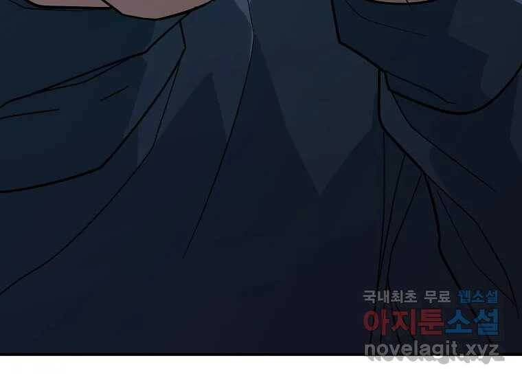 회개불가 6화 238