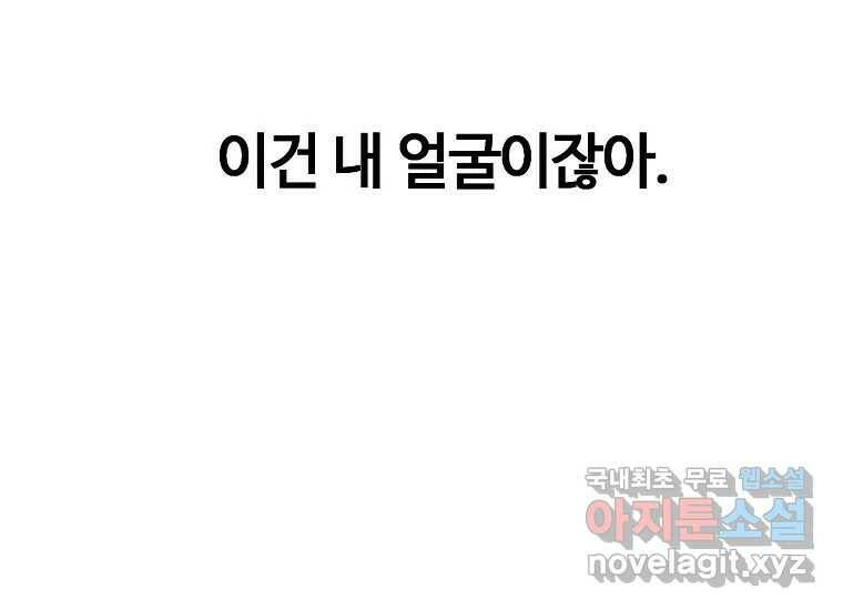 회개불가 6화 239