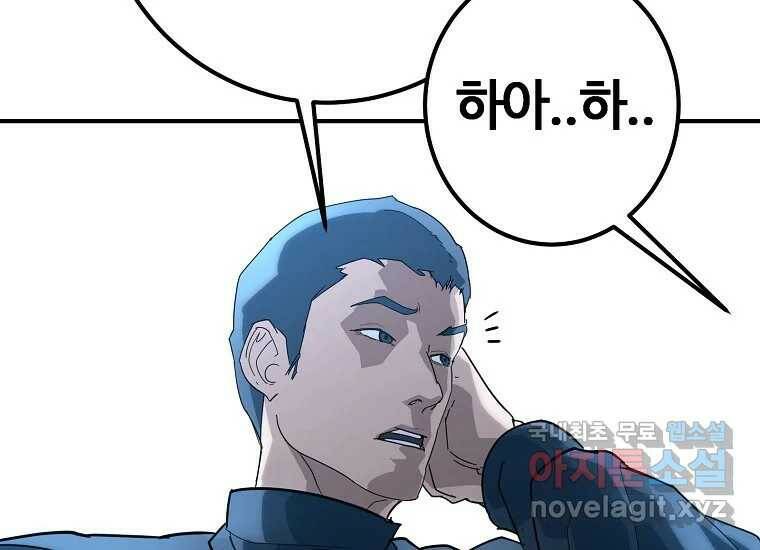 회개불가 6화 241