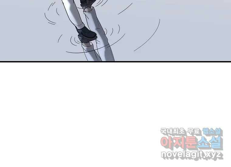 회개불가 6화 247