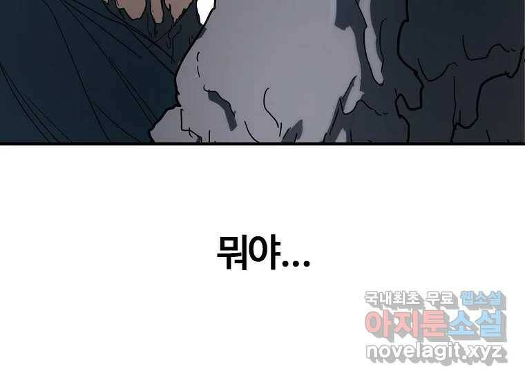회개불가 6화 250