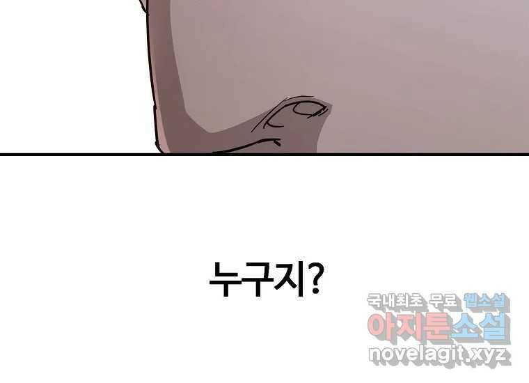 회개불가 6화 253