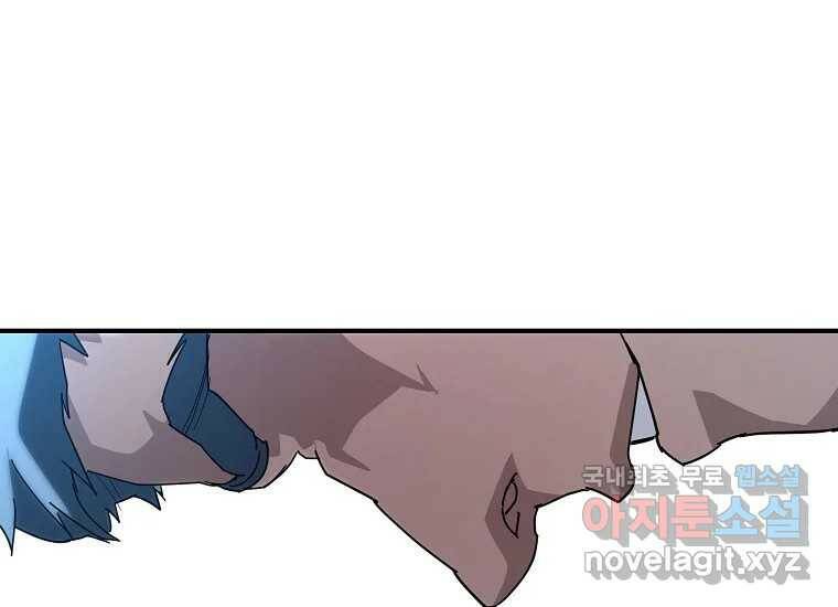회개불가 6화 254