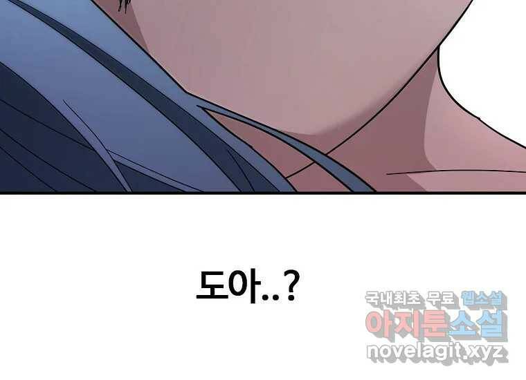 회개불가 6화 256