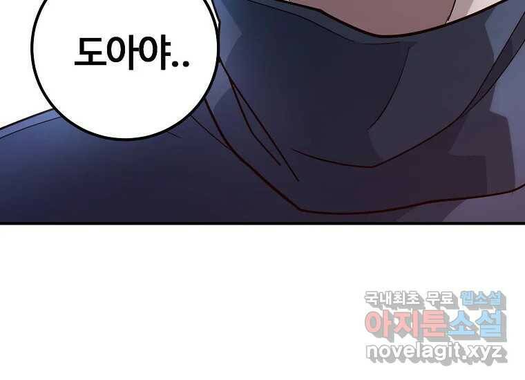 회개불가 6화 260