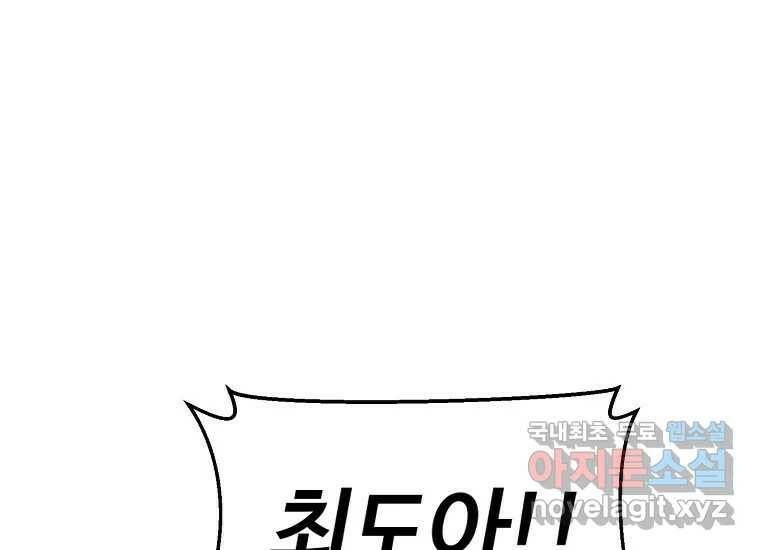 회개불가 6화 261