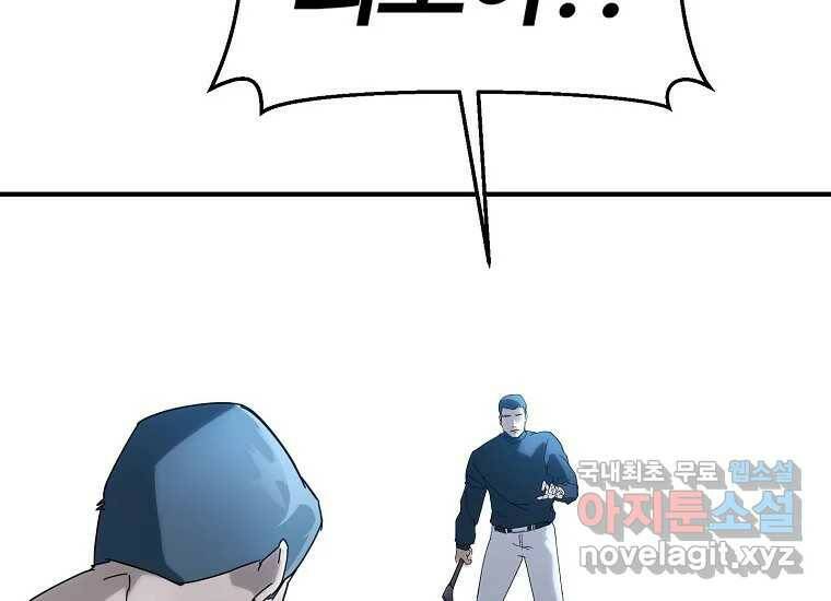 회개불가 6화 262