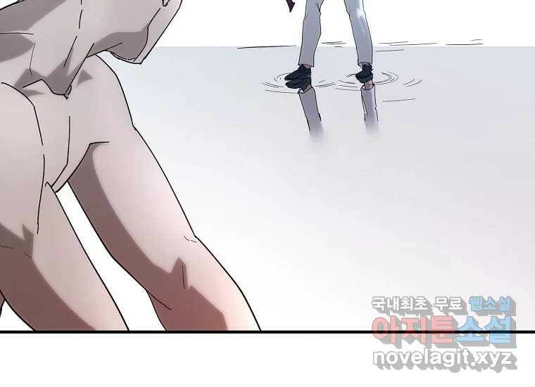 회개불가 6화 263