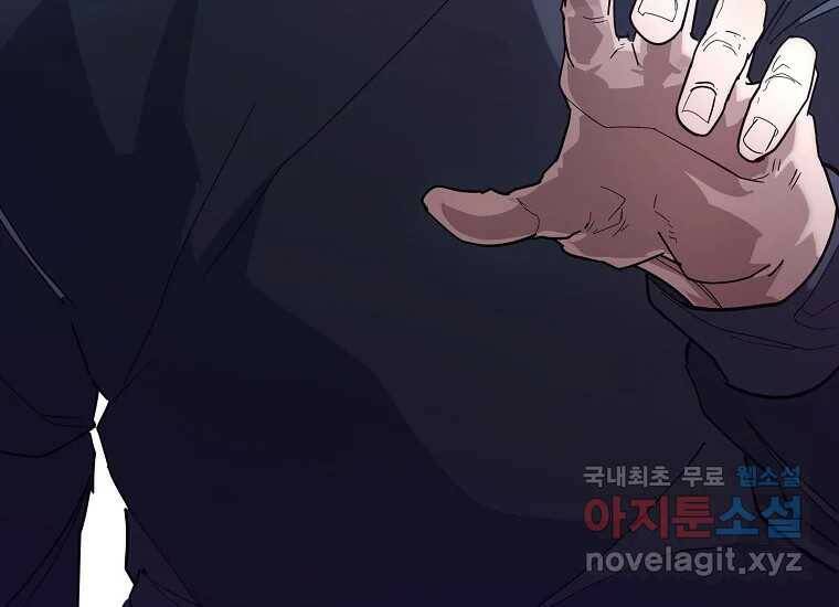 회개불가 6화 266