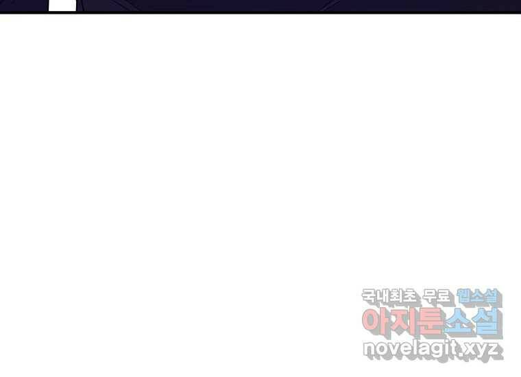 회개불가 6화 267
