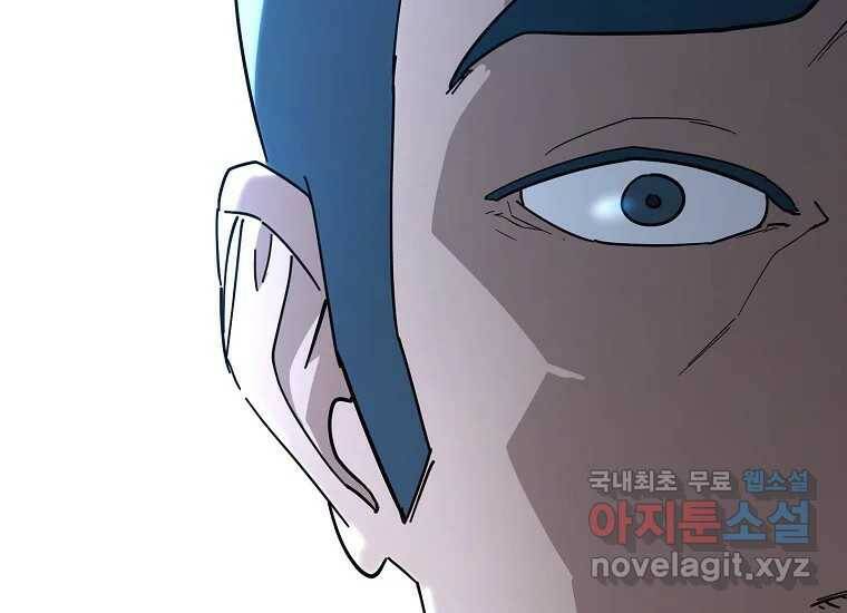 회개불가 6화 273
