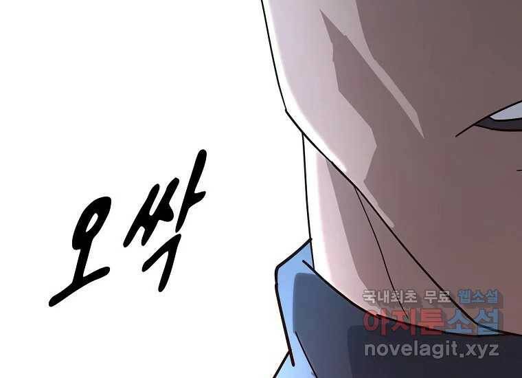 회개불가 6화 274