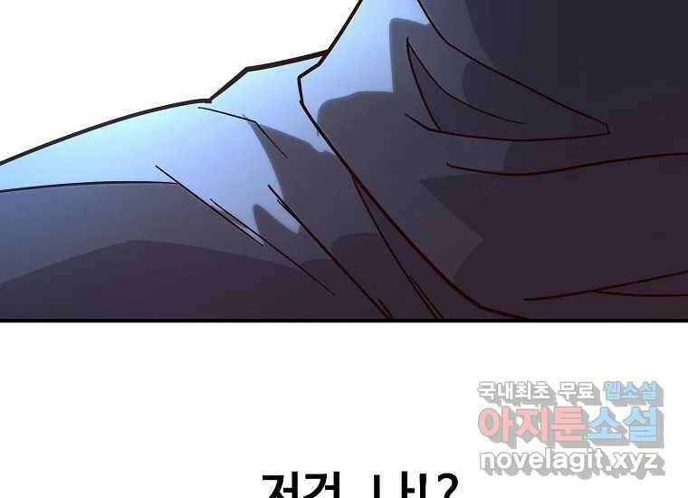 회개불가 6화 275