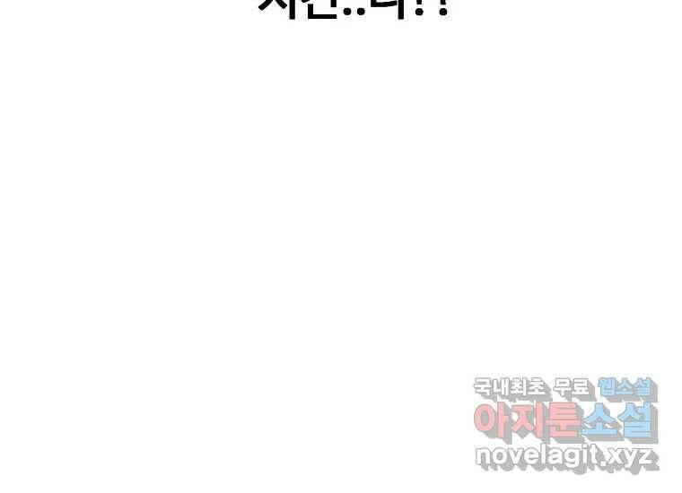 회개불가 6화 276