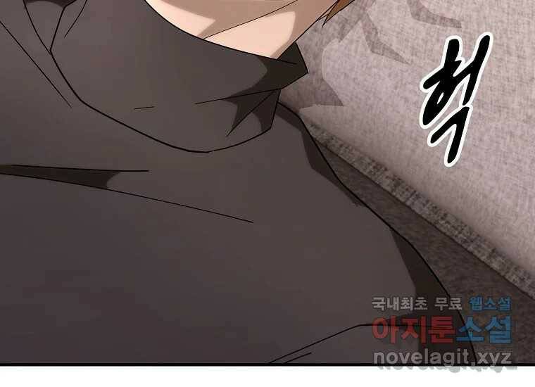 회개불가 6화 283