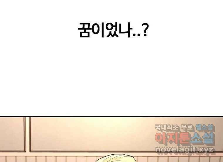 회개불가 6화 284