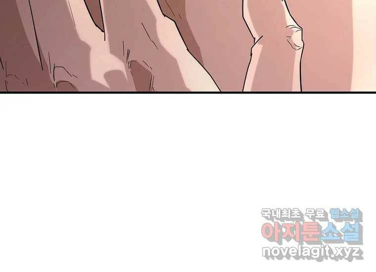 회개불가 6화 289