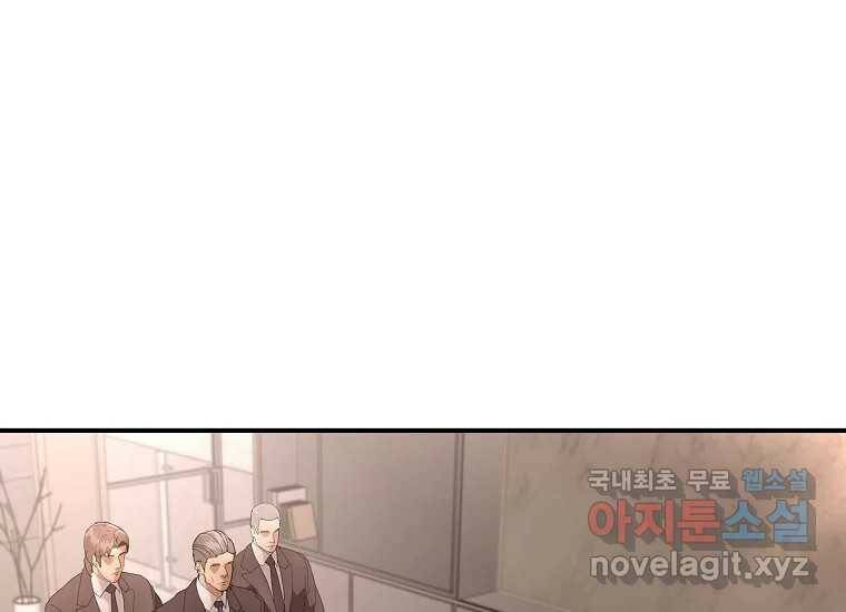 회개불가 6화 290