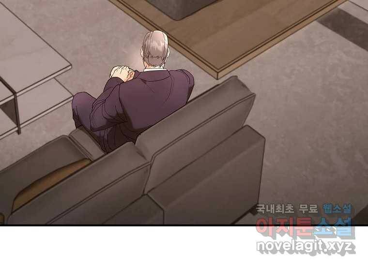 회개불가 6화 292