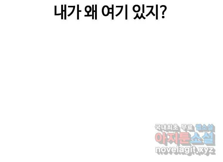 회개불가 6화 293