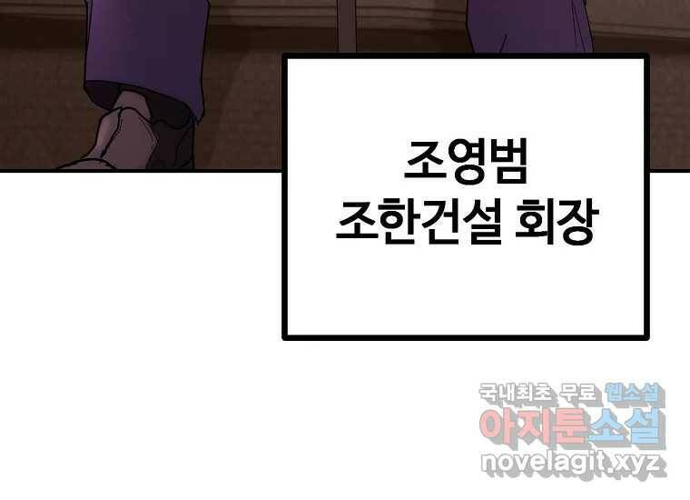 회개불가 6화 300