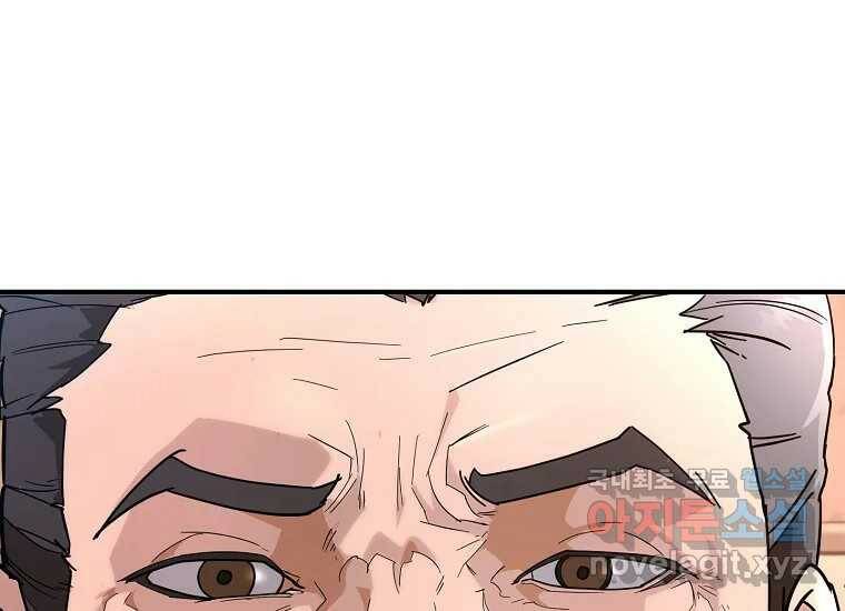 회개불가 6화 301