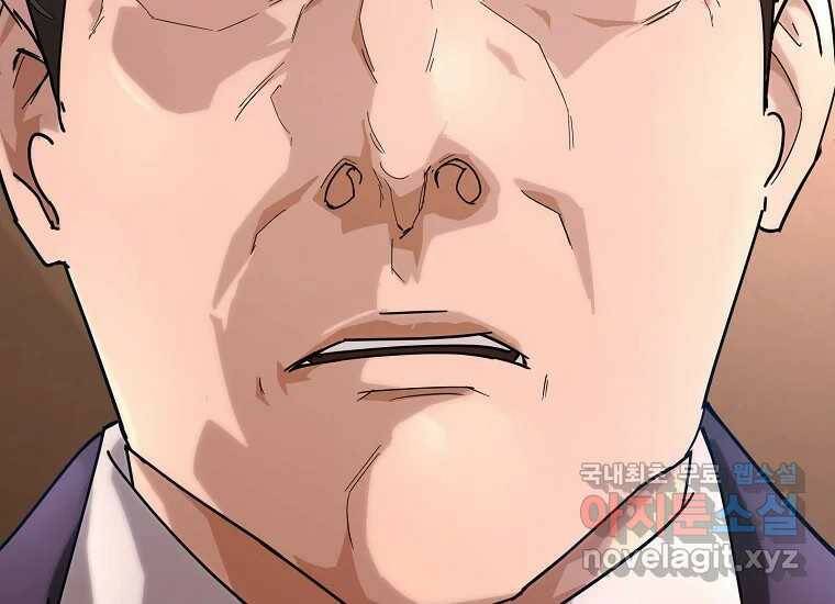 회개불가 6화 302