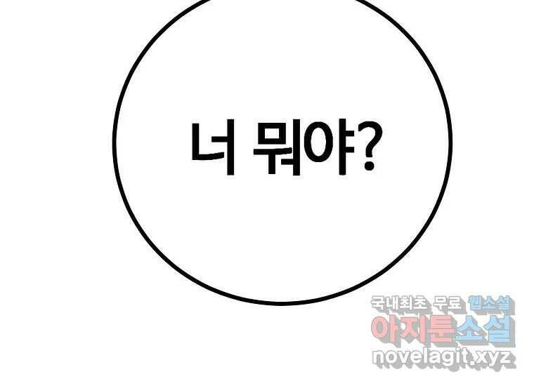 회개불가 6화 304