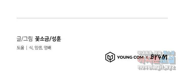 회개불가 6화 305