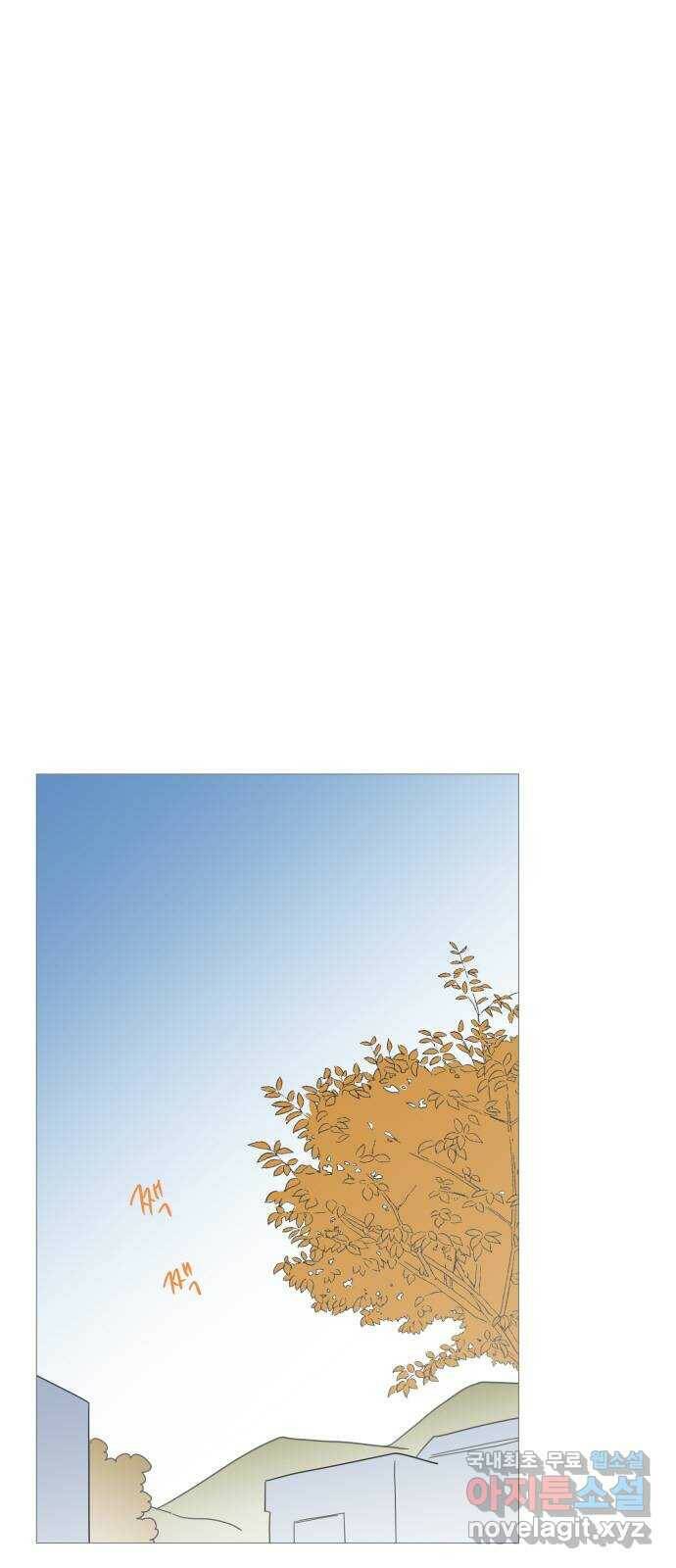 너의 미소가 함정 111화 1