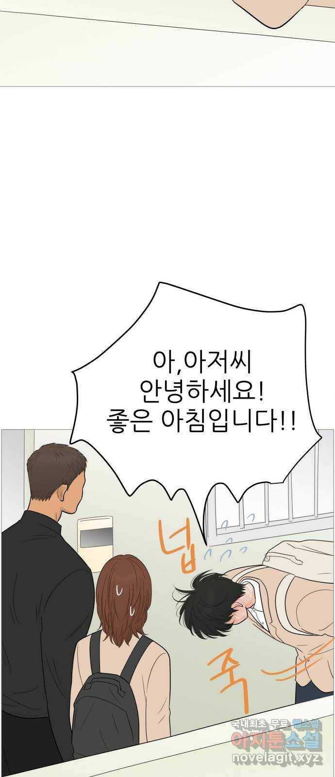 너의 미소가 함정 111화 14