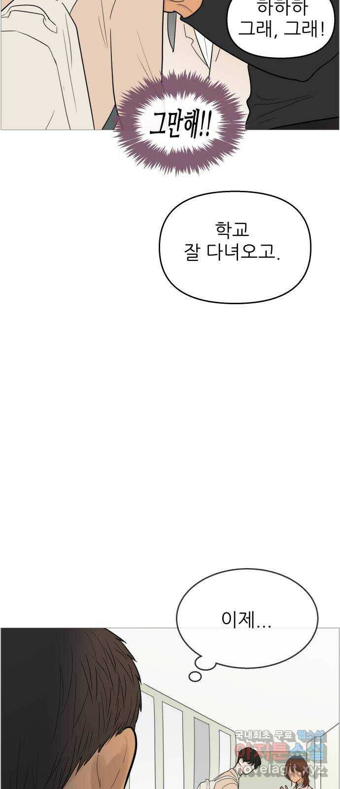 너의 미소가 함정 111화 18
